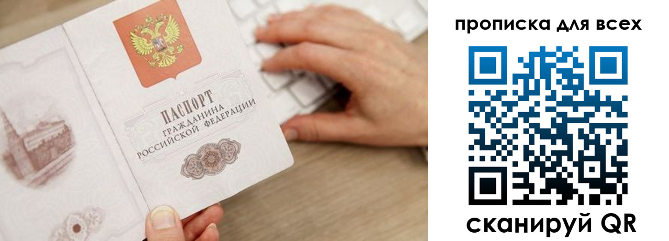 временная регистрация законно в Санкт-Петербурге