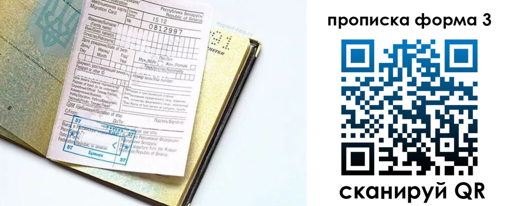 временная прописка в Санкт-Петербурге