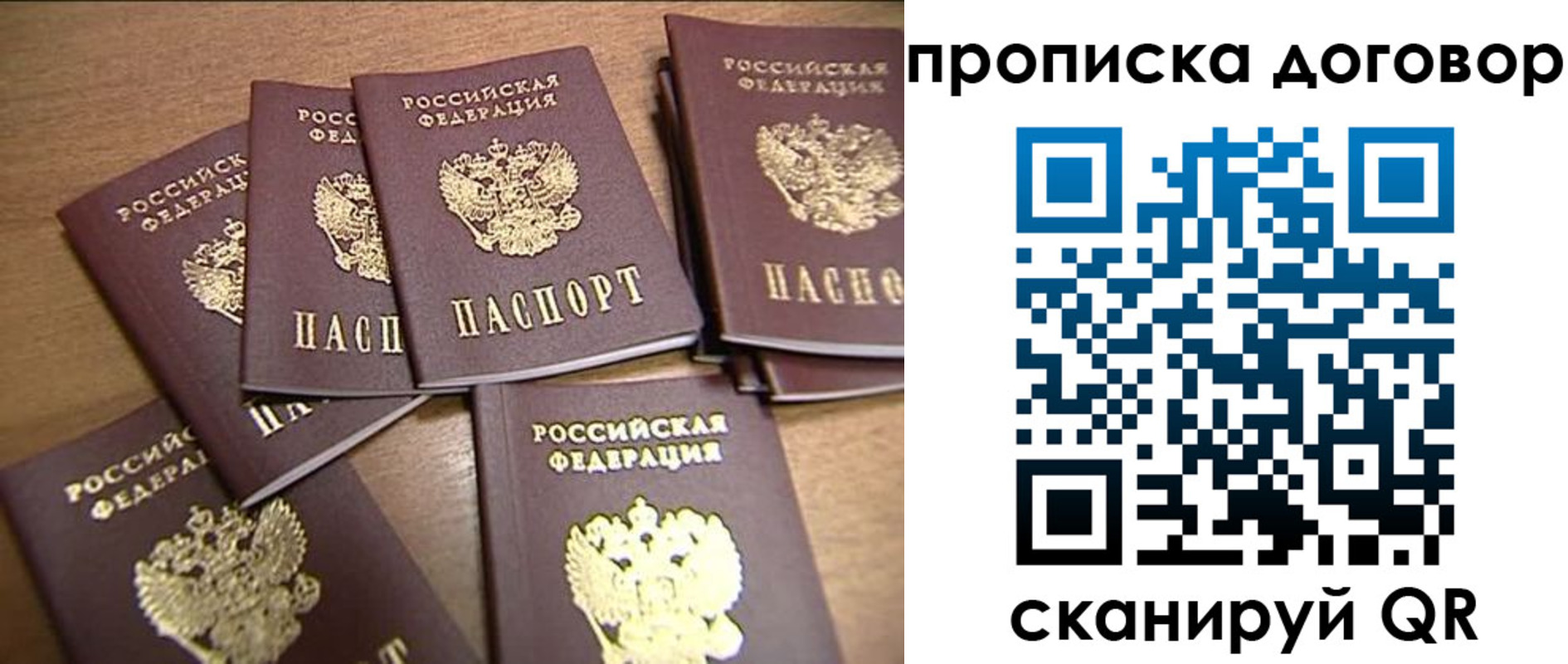 где прописаться в Санкт-Петербурге