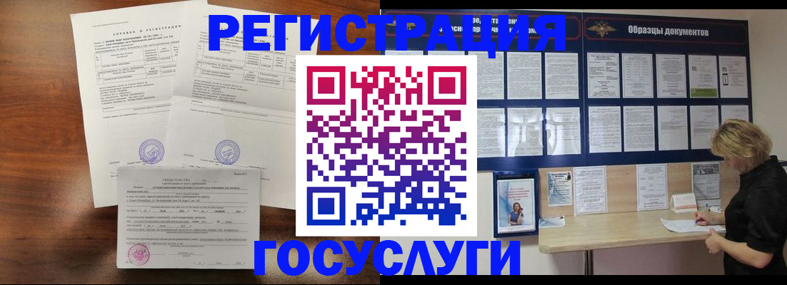 прописка от собственника в Санкт-Петербурге