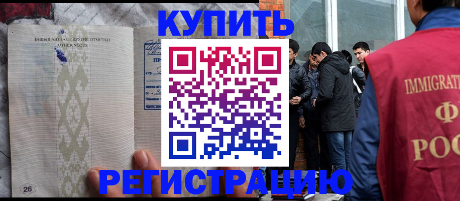 регистрация в Санкт-Петербурге
