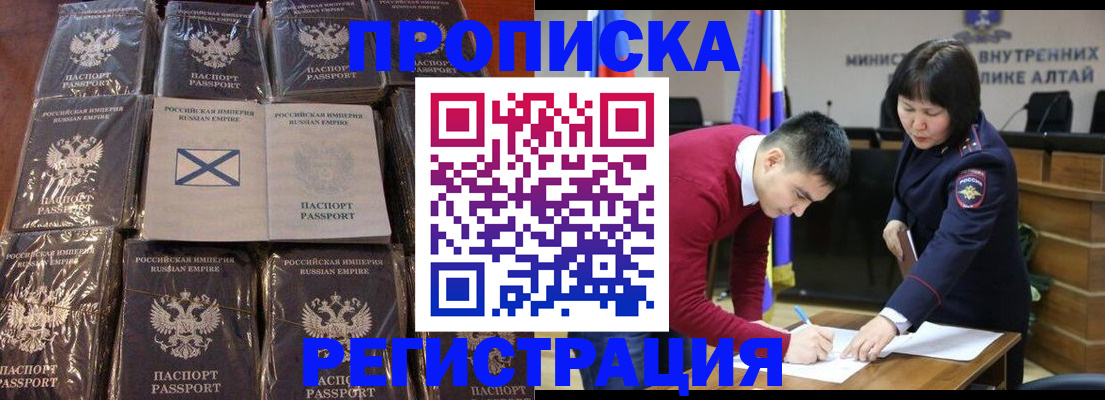 прописка поиск в Санкт-Петербурге