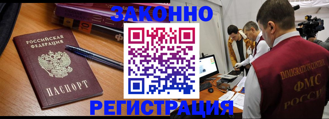 прописка в квартире в Санкт-Петербурге