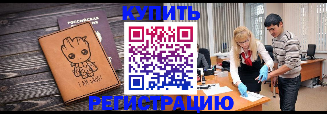 временная регистрация собственник в Санкт-Петербурге